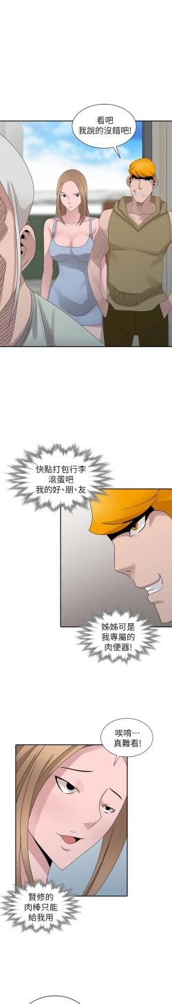 Page 728 of 噓!姊姊的誘惑