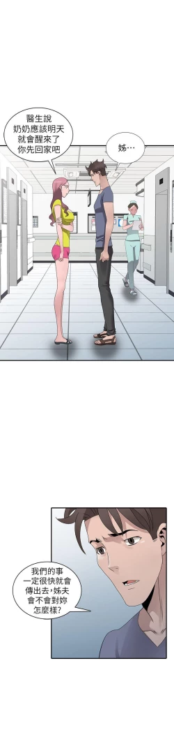 Page 733 of 噓!姊姊的誘惑