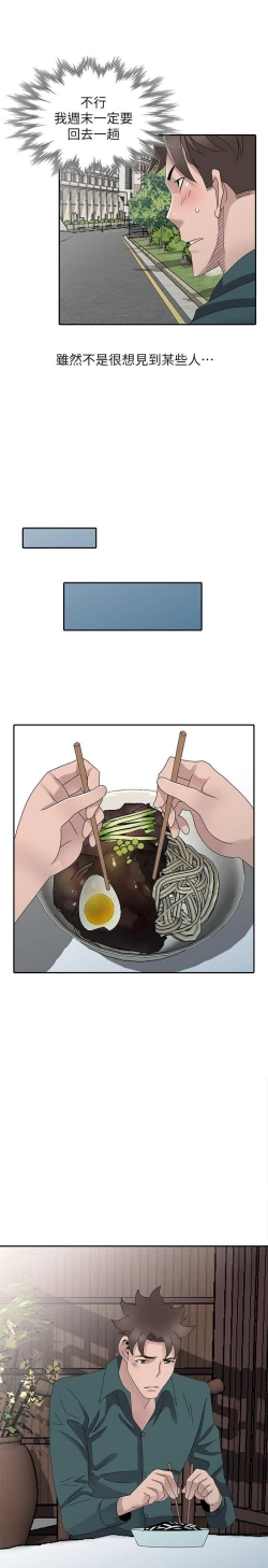 Page 738 of 噓!姊姊的誘惑