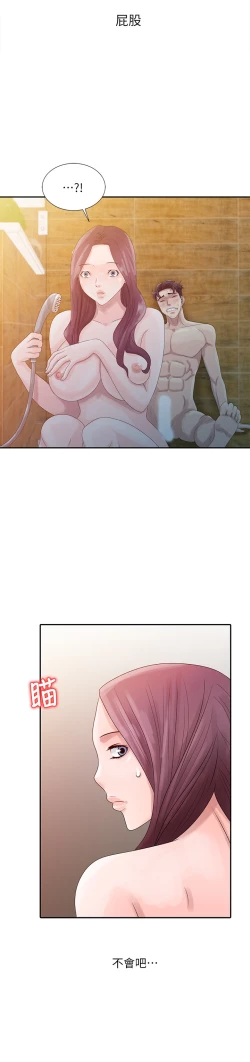 Page 80 of 噓!姊姊的誘惑