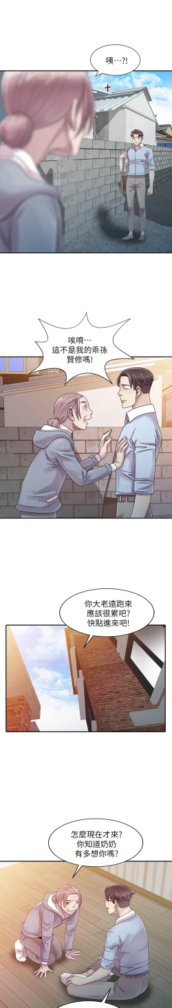 Page 9 of 噓!姊姊的誘惑