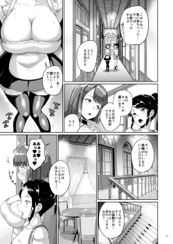 Page 11 of Oyashiki no Hi 2