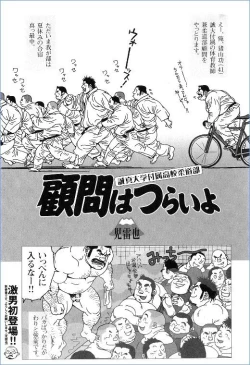 Page 1 of Komon wa Tsurai yo