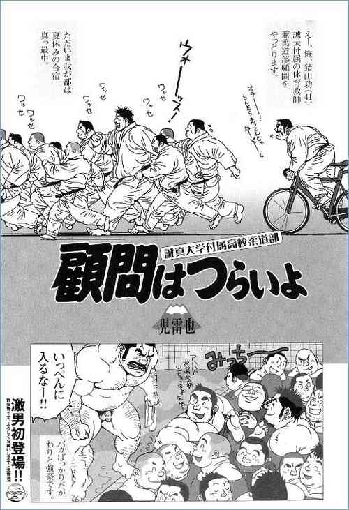 Download Komon wa Tsurai yo
