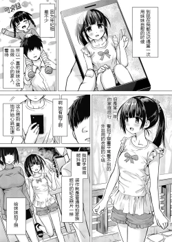 Page 2 of Seisaitsu Shita no Imouto to Kisei Jijitsu o Tsukuru Hon