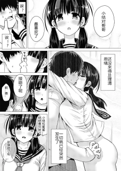 Page 6 of Seisaitsu Shita no Imouto to Kisei Jijitsu o Tsukuru Hon