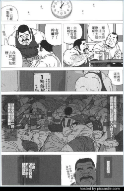 Page 2 of Komon wa Tsurai yo | 柔道顾问