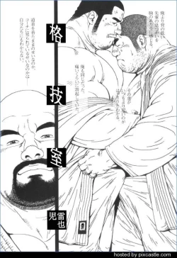 Page 1 of Kakugi Shitsu