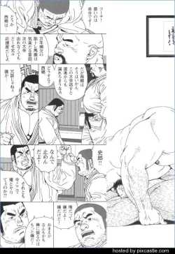 Page 2 of Kakugi Shitsu