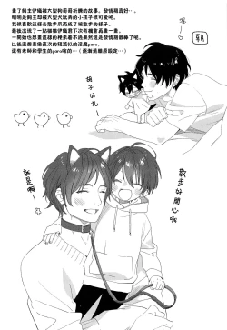 Page 13 of Wagaya no Wanko Onii-chan | 我家的狗哥哥