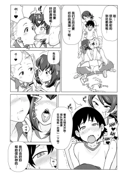 Page 14 of Ani ga Watashi de Watashi ga Ani de