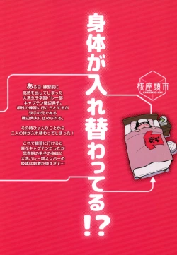 Page 26 of Ani ga Watashi de Watashi ga Ani de