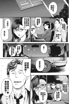 Page 5 of Sakura Shunin wa Dekiru Hito