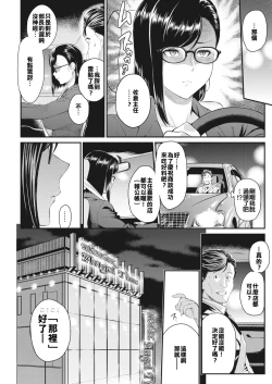 Page 6 of Sakura Shunin wa Dekiru Hito