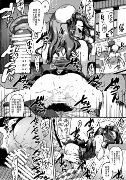 Page 18 of Platinum Dakko