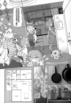 Page 18 of Kero Bitch