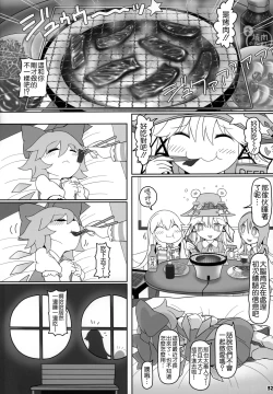 Page 32 of Kero Bitch