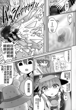 Page 5 of Kero Bitch