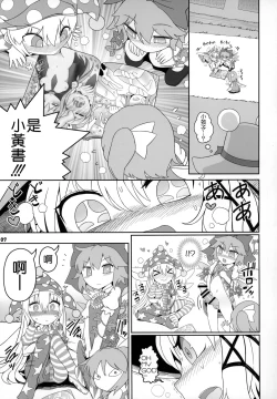 Page 7 of Kero Bitch