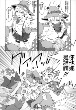 Page 8 of Kero Bitch