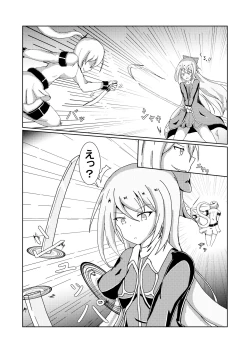 Page 5 of Serina-san no Oningyou Asobi