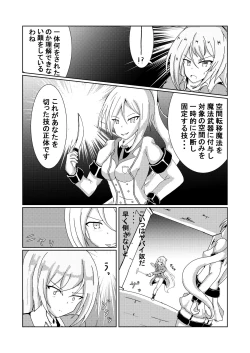 Page 6 of Serina-san no Oningyou Asobi