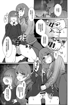 Page 12 of Onee-chan no Heya