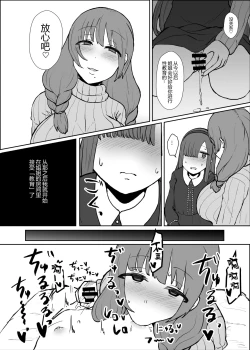Page 13 of Onee-chan no Heya