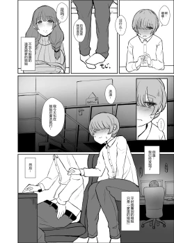 Page 5 of Onee-chan no Heya