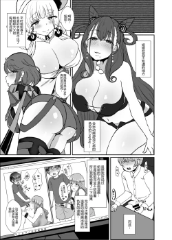 Page 6 of Onee-chan no Heya