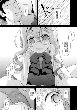 Page 4 of Makigumo Chance