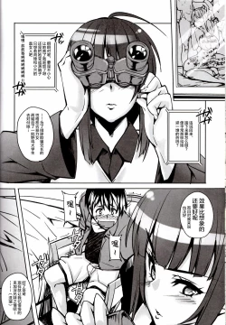 Page 17 of Rare Hina