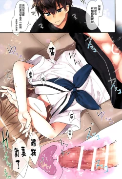 Page 19 of Yuh-chan no Ikenai Koukishin