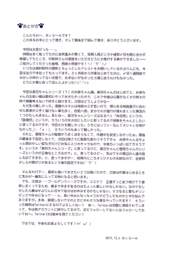 Page 29 of Yuh-chan no Ikenai Koukishin