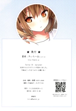 Page 30 of Yuh-chan no Ikenai Koukishin