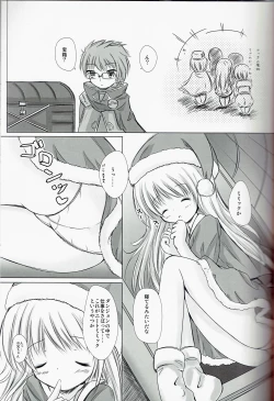 Page 2 of Magical Dungeon Princess