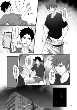 Page 8 of OVER THE SKY!