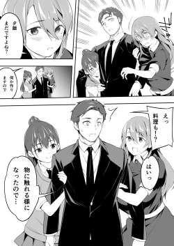 Page 103 of Ore dake ga Sawareru Futago