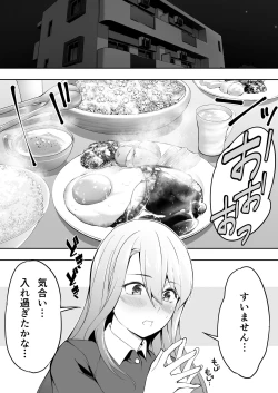 Page 106 of Ore dake ga Sawareru Futago