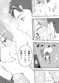 Page 31 of Ore dake ga Sawareru Futago