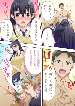 Page 35 of Ore dake ga Sawareru Futago