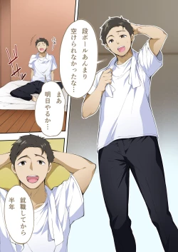 Page 4 of Ore dake ga Sawareru Futago