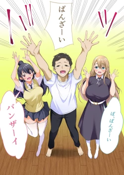 Page 8 of Ore dake ga Sawareru Futago