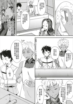 Page 11 of Seihitsu-chan ni Mechamecha Suki tte Tsutaetai!!