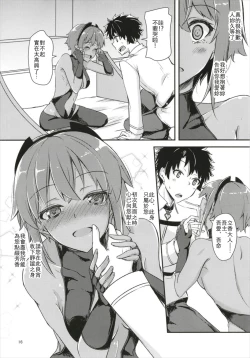 Page 17 of Seihitsu-chan ni Mechamecha Suki tte Tsutaetai!!