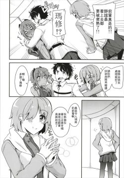 Page 7 of Seihitsu-chan ni Mechamecha Suki tte Tsutaetai!!