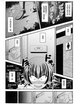 Page 18 of Yagai Roshutsu de Hamerarete
