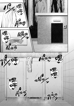 Page 19 of Yagai Roshutsu de Hamerarete