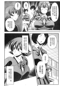 Page 4 of Yagai Roshutsu de Hamerarete