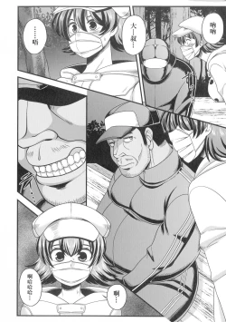 Page 6 of Yagai Roshutsu de Hamerarete